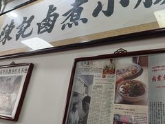 -陈记卤煮小肠