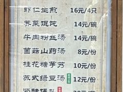 -哑巴生煎(临顿路店)