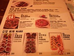 菜单-Outdark Korean Restaurant