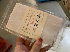 雪片糕-曹祥泰(解放路店)