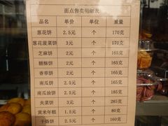 -吴忠民族饭庄(利通南街店)