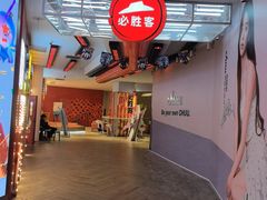 -必胜客(大悦城店)