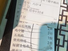 -云晓光头烧烤吧(德平路店)