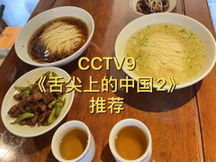 -同得兴 Since·1995 传统苏式面馆(十全街店)