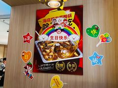 -海底捞大排档火锅(悦荟广场店)