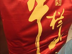 -清真·鸦儿李记·涮肉(和平里店)