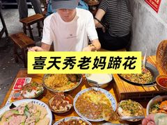 -俏媳妇火锅(宽窄巷子店)