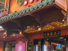 -张家卫·阳江菜·小海鲜(肥婆湾桥店)