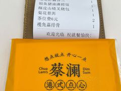 -蔡澜点心·粤菜(月星环球港店)