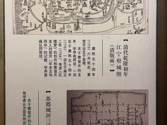 -江宁织造博物馆