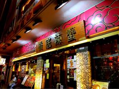 -桥底辣蟹(谢斐道店)