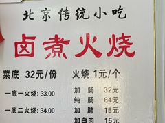 -陈记卤煮小肠
