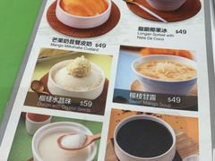菜单-聪嫂私房甜品(旺角二店)
