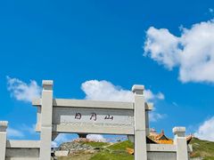 -日月山景区