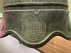 -大钟寺古钟博物馆