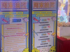 -风云再起游乐汇(北京西单西西友谊店)
