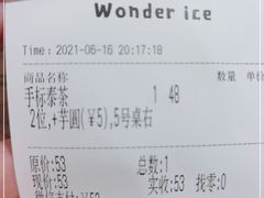-WONDER ICE 萬得冰田(建設路总店)