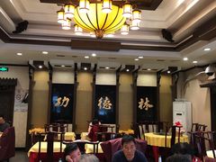 大堂-功德林素菜饭庄(前门店)
