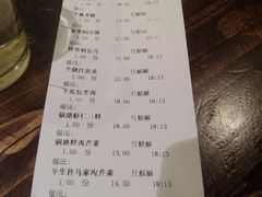 账单-七菜馆·东北菜·蒸饺(文体路店)