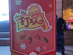 -麦凯乐(尚志大街店)