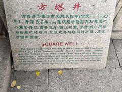 -常熟方塔园