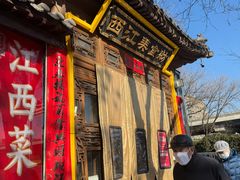 -西江美食舫·江西菜(健德桥店)