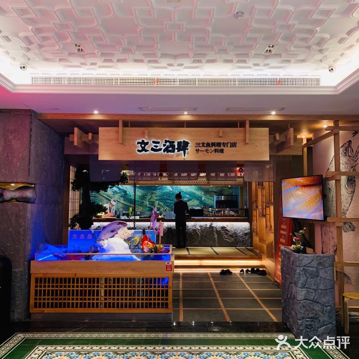 文三酒肆自助放题(新街口友谊广场店)门面图片