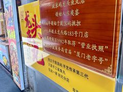 -龙头鱼丸店 只此一家只卖手工鲨鱼丸