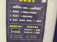 -天津市口腔医院(和平本部)