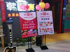 -韩宫宴烤肉·料理(武汉印象城店)