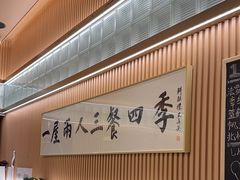 -鮨政· Omakase(港汇恒隆广场店)