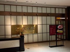-喜公馆(平安金融中心店)