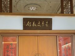 -星云文教馆