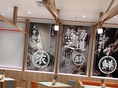 大堂-味千拉面(瑞虹生活广场店)