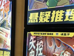 -谜盒子奇幻密室(南屏店)