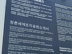 -长春世界雕塑园冰雪艺术天地