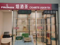 -杭州萧山国际机场