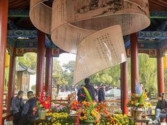 -中国翰园碑林