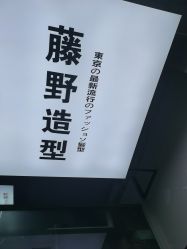 -藤野造型专业烫染接发