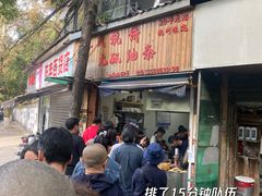 -文武王氏烧饼·无矾油条(西溪路店)