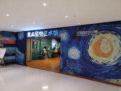 -重庆梵高星空艺术馆(解放碑旗舰店)