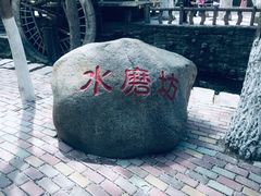 -水磨沟公园