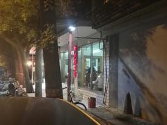 门面-新新湘菜馆(新中街二条店)