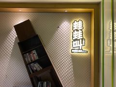 -蛙蛙叫干锅年代(簋街总店)