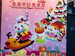 -香港会议展览中心演讲厅