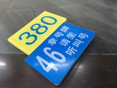 -穗银肠粉店(东川路店)