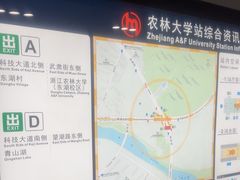 -浙江农林大学(东湖校区)
