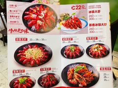 -洪福龙虾