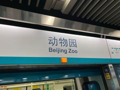 门面-仙踪林(北展店)