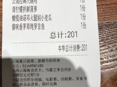 账单-云海肴·汽锅鸡·云南菜(美罗城店)